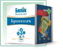ЧАЙ БРОНХОЛЕК БИЛЕК